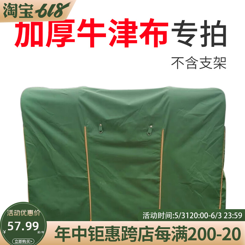 Electric Tricycle Rear Carriage Rain Canopy Express Truck Oxford Cloth Car Shed Locomotive Electric Bottle Car Cloak Sun Shield Rain