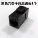 Black Six Category Gigabit Direct Head