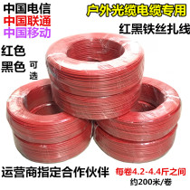 1 2mm red wire iron core telecommunications Unicom mobile cable tie wire communication optical cable galvanized iron wire tie wire