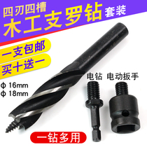 Electric drill electric wrench multifunctional woodworking Chillo drill head door lock drawer opening reamer hexagon handle