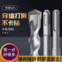 Ruijing electric hammer drill bit extended impact turning head 6mm square shank round shank concrete planting bar cement wall drilling 350mm