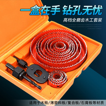 Woodworking hole opener metal set plank drill bit gypsum board PVC drilling downlight round drill bit reaming