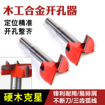 Industrial grade hinge opener woodworking hole opener extended drill hole punch door lock drawer cabinet door reaming