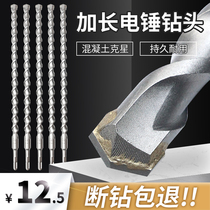 Square shank drill bit extended round shank electric hammer drill bit ultra-long 500mm through-wall concrete impact drill drill drilling