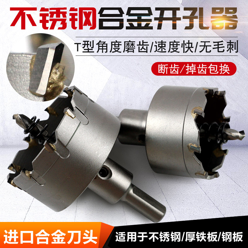 Stainless steel drill round multi-function alloy punch drill bit metal stainless steel reamer opener artifact
