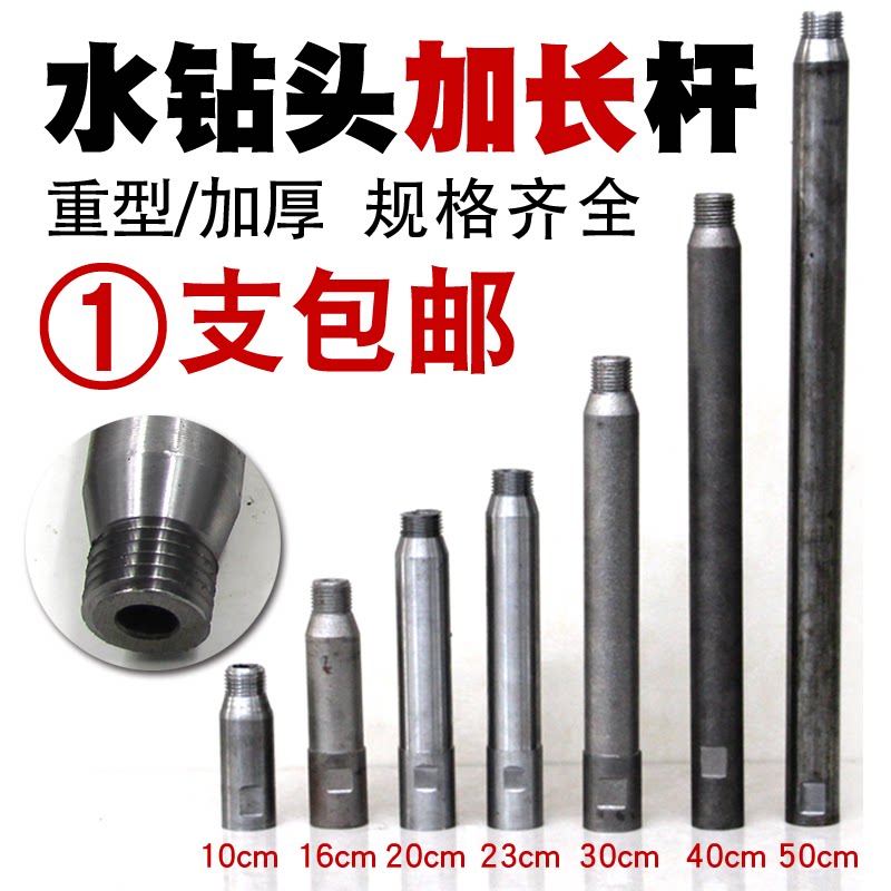 Diamond hole opener connection one-piece thickening extension rod drilling machine extension rod engineering drilling machine extension rod