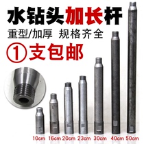 Diamond water drill bit connection integrated thickening Rod water drilling rig extension rod engineering water drilling rig extension rod