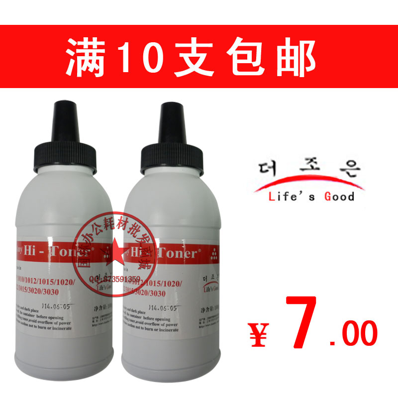 Applicable HP 1010 powder HP 1010 carbon powder HPQ2612A carbon powder HP1020 carbon powder HP1010 powder