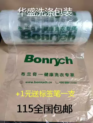 Blanche dry cleaner Laundry packing roll Packing roll dust bag Laundry bag Dust cover Universal printing transparent