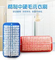 Household brush dry cleaner Laundry Laundry red blue nylon stiff brush board brush down jacket brush nylon brush clean
