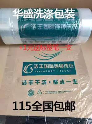 Dry Cleaning Shop Supplies Blanche Mary Aunt Eastman Tai Jie Feng Denifu Packing Bag