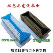 Dense two-tone nylon brush does not hurt clothes laundry shop brush soft wool hair brush household shoe brush