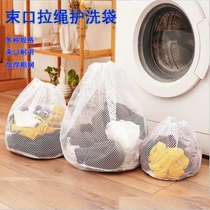 Large medium and small laundry mesh bag cleaning wool clothes down jacket net bag washing machine special anti-deformation protective wash bag set