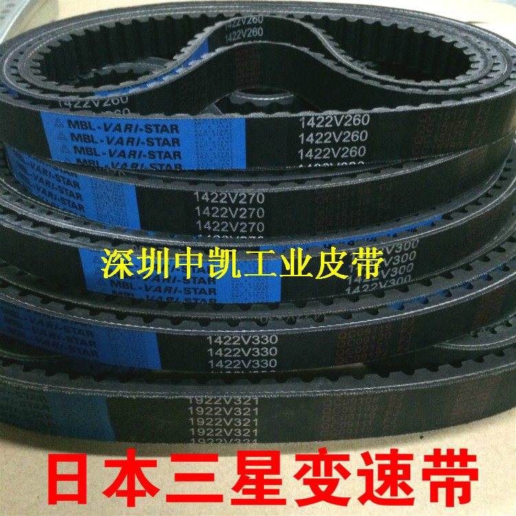 28*555 Japan Samsung variable speed belt inch metric variable speed belt imported industrial belt toothed speed control belt