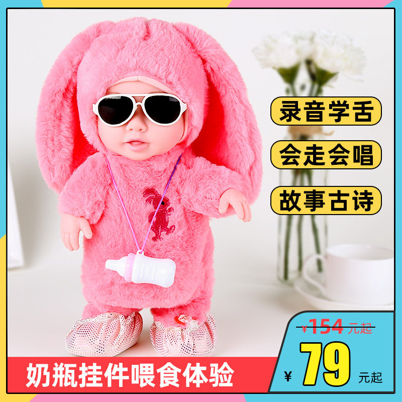 Children's talk doll emulates baby smart talk will walk singing and dancing girl plush toy