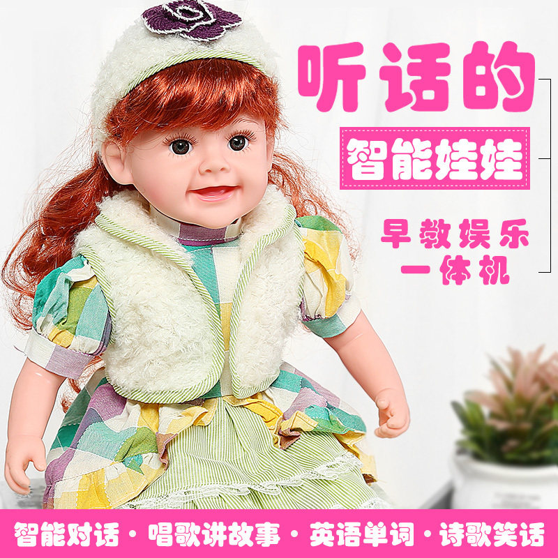 Smart doll can talk and sing simulation rag doll cute girl baby educational children Barbie toys