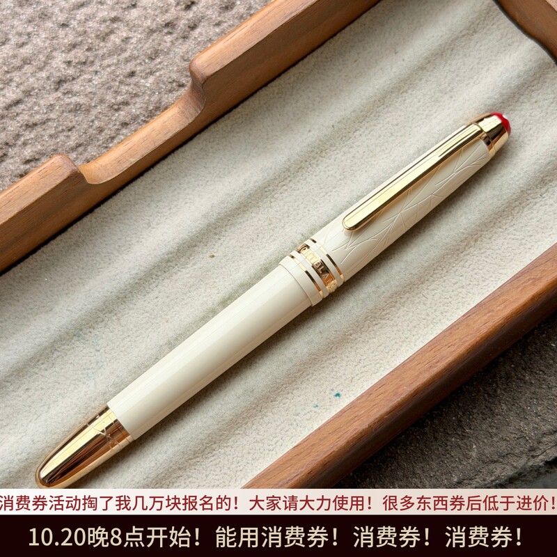 Montblanc Romeo and Juliet Limited Edition Meisterstück 145 Resin Fountain Pen