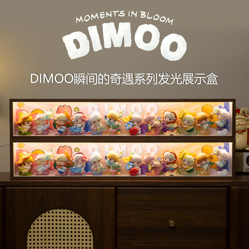 Dimoo Instant Adventure Figure Blind Box Storage Display Box Luminous Dustproof Photo Frame Decoration