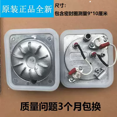 Midea steam hanging iron iron original accessories YGJ15B3 MY-GJ15B3 heating block heating body temperature control