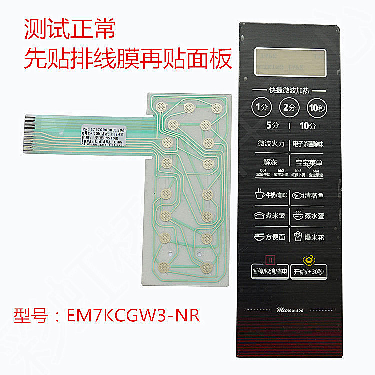 Midea microwave oven EM7KCGW3-NR M1-205A membrane switch key control panel switch accessories