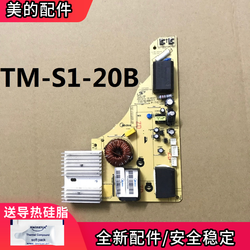 The motherboard of the electromagnetic furnace C21-RT2148 RT2149 WT2112 WH2103 power board TM-S1-20B