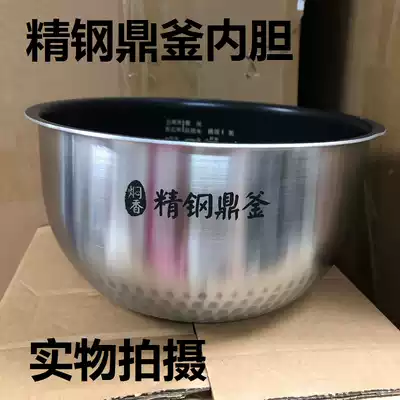 Midea rice cooker liner MB-FZ4081 FZ4082 FZ4082B MB-FS4088 inner pot accessories