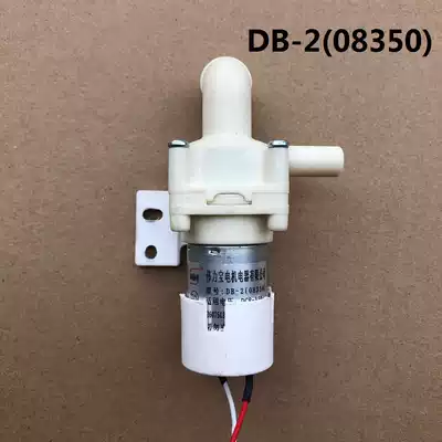 DB2-08350 Weili Bao Circulating Pumping Midea Electric Thermos Bottle Pumping Motor DC8-12V Motor