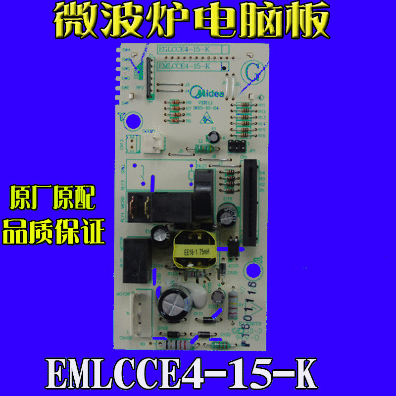 Beautiful microwave oven-board power board EMXCCE4-06-K EM720KG1-PW MOTHERBOARD ACCESSORIES