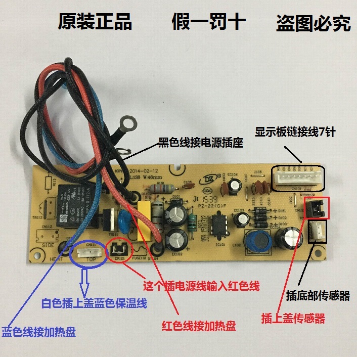 Beauty electric cooker accessories MB-P10 (C) -V02 power board circuit board BOARD CIRCUIT BOARD