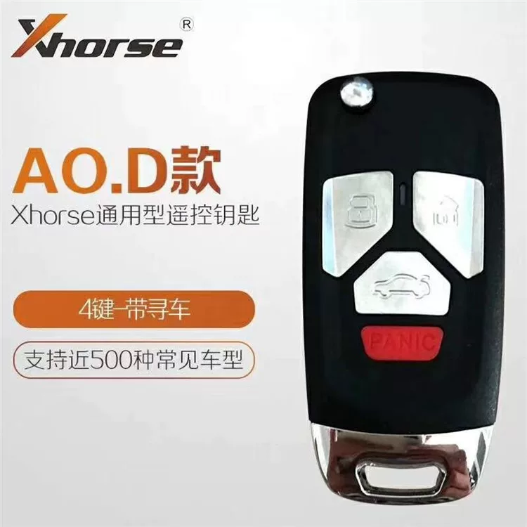[XHORSE适用新款奥迪熊猫款折叠子机秃鹰有线无线电子子机遥控VVDI]