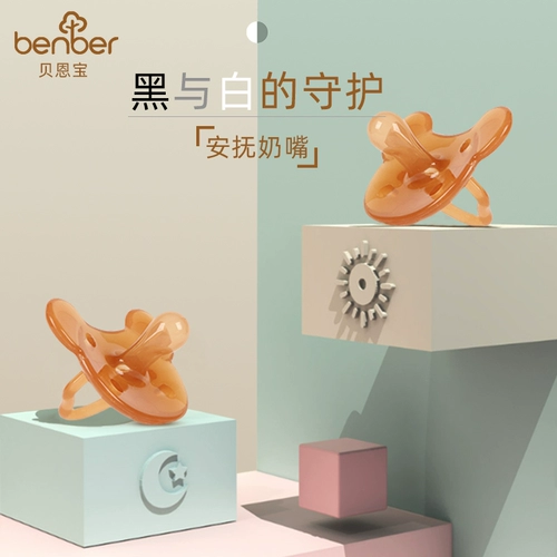 婴 软 Polar Poor Soft Baby Baby Farcasigo  Clason na ru ru ru ruyu Артефакт