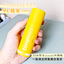 Early C late A ~ good partner Timeless 20% VC CEF essence 30ml brightening antioxidant