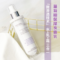 Micro-penetration technology ~ British natural attitude Grapefruit moisturizing spray body milk lock water tightening