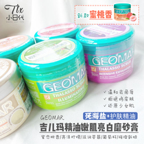 A slippery Summer ~ Italy Geomar Gilma body bath salt scrub 300g