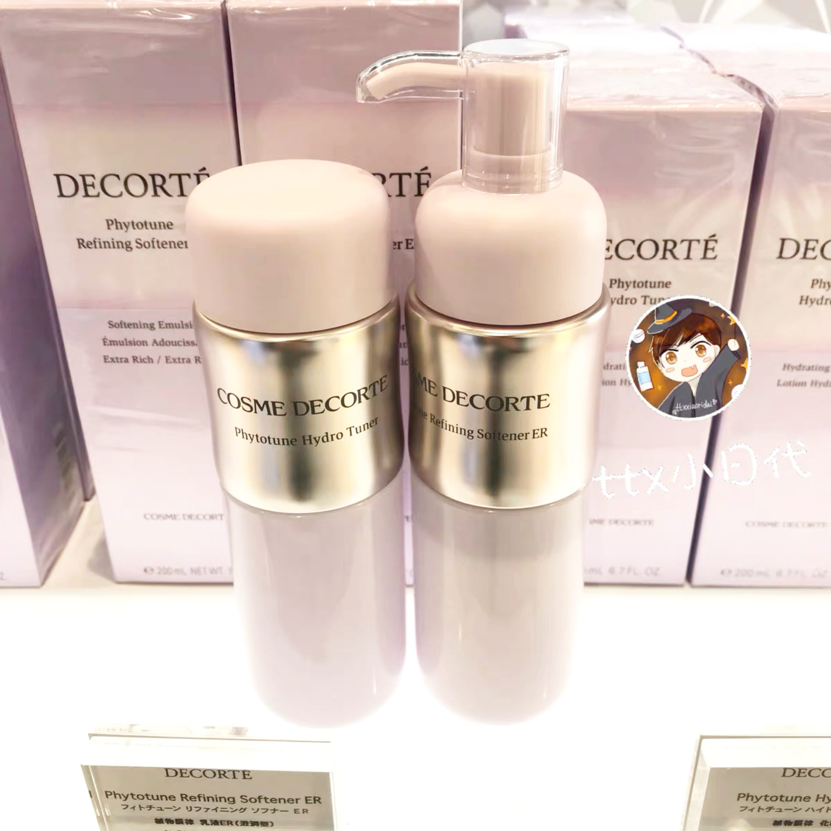 Spot ~ Japan Coco plant rhythm phytotune lotion 200ml refreshing moisturizing