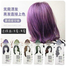 Free from drifting low irritation ~ Taiwan Sofii Shuffy dye hair Hair Care Hair Care Hair Cream Star Empto Purple Pencil Grey