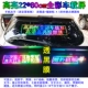 P6 Full -color Car Screen 22*80 см двойной мобильный телефон, чтобы изменить чашку всасывания