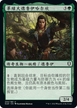 Wanzhi Cui Green Greater Duliharxin Silver Green China/British/Fighting Battle Bodude Gate