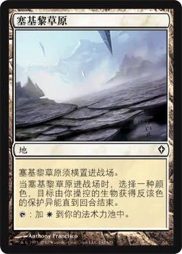 (Opening a card with a card) The magic of the world will be Tikka's Ciche grassland heaven and earth waking up to Chinese