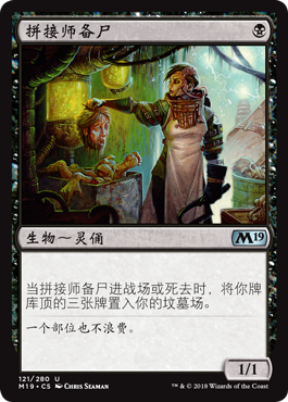 (Opening a card with a card) Magic FengYun will be spliced by the division black silver Chinese English