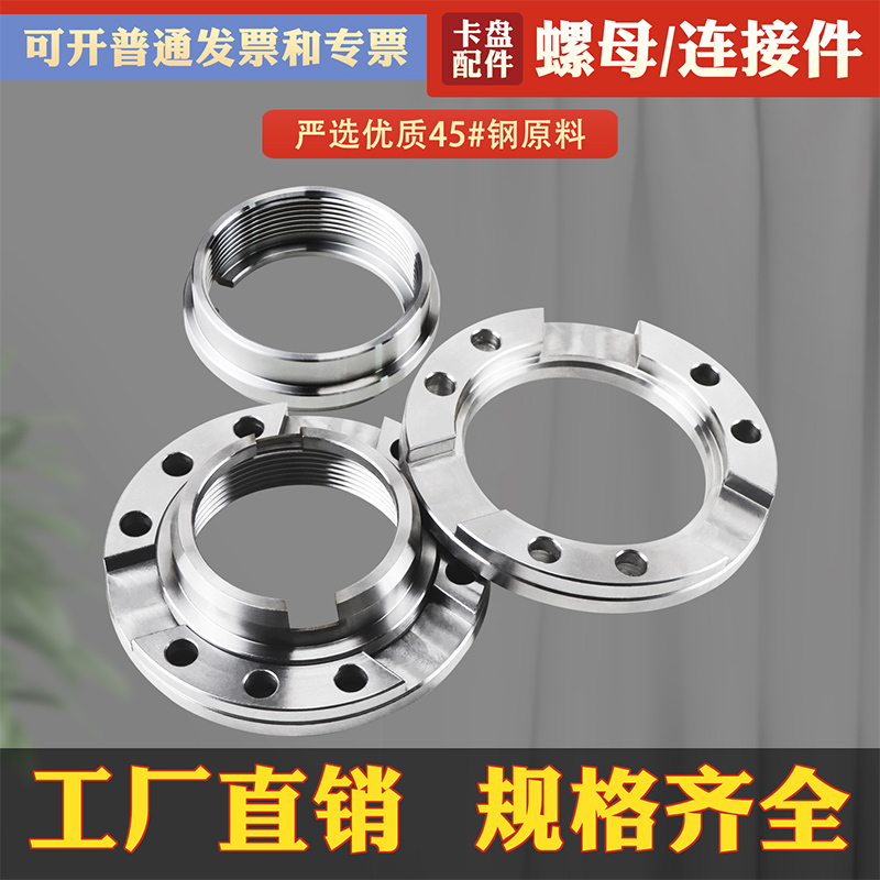 Hydraulic Chuck Pull Rod Nut Cap Connector Hydraulic Chuck Nut Pressure Plate Pressure Ring Nut Cnc Lathe Accessories Hydraulic Chuck Pull Rod Nut Cap Connector Hydraulic Chuck Nut Pressure Plate Pressure Ring Nut Cnc Lathe Accessories
