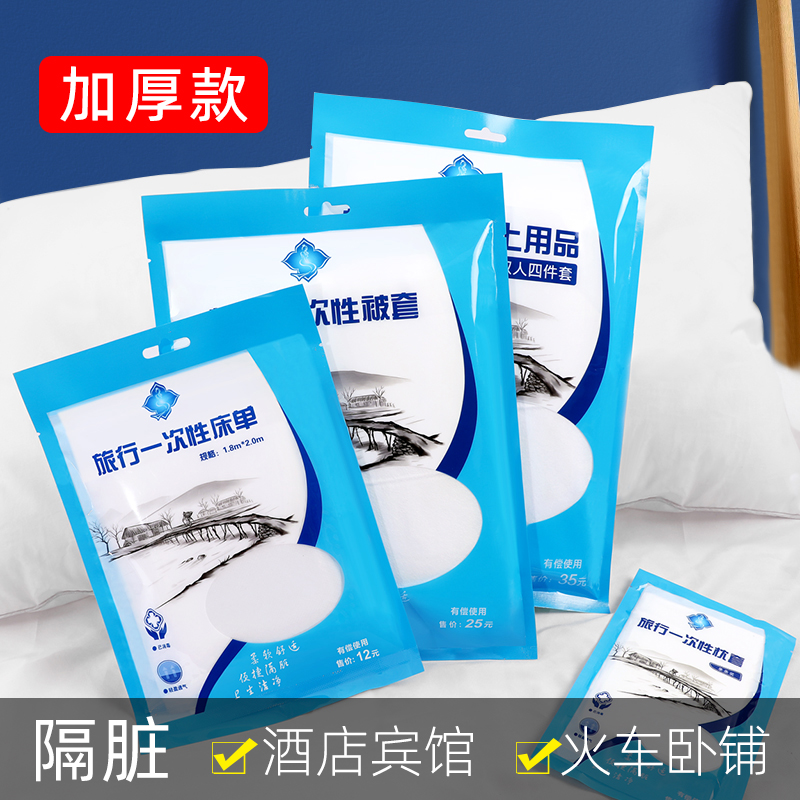 Disposable sheet covered four pieces of sleeping bag with bath towel travel usual travel compressed face towel