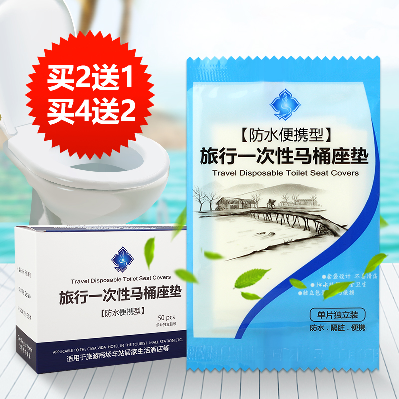 Disposable toilet cushion Cushions Thickened travel Tourism Maternal sitting cover Waterproof Portable Seat Toilet Paper 50 Sheet Boxes