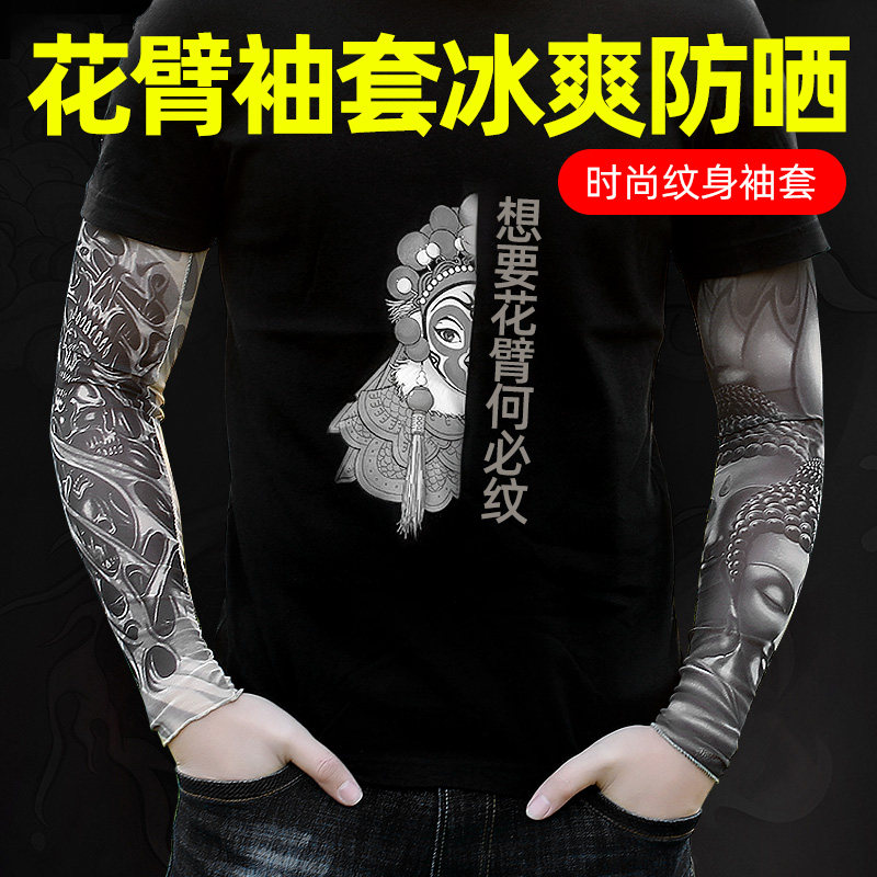 Tattoo cuff flower arm tattooed green ice silk sunscreen sleeve men and women fishing ride with seamless arm sleeve Summer ice sleeves