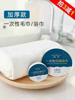 Disposable compressed towels, cotton bath towels, women's portable face cleaners, travel sheets, quilt covers, pillowcases, travel supplies