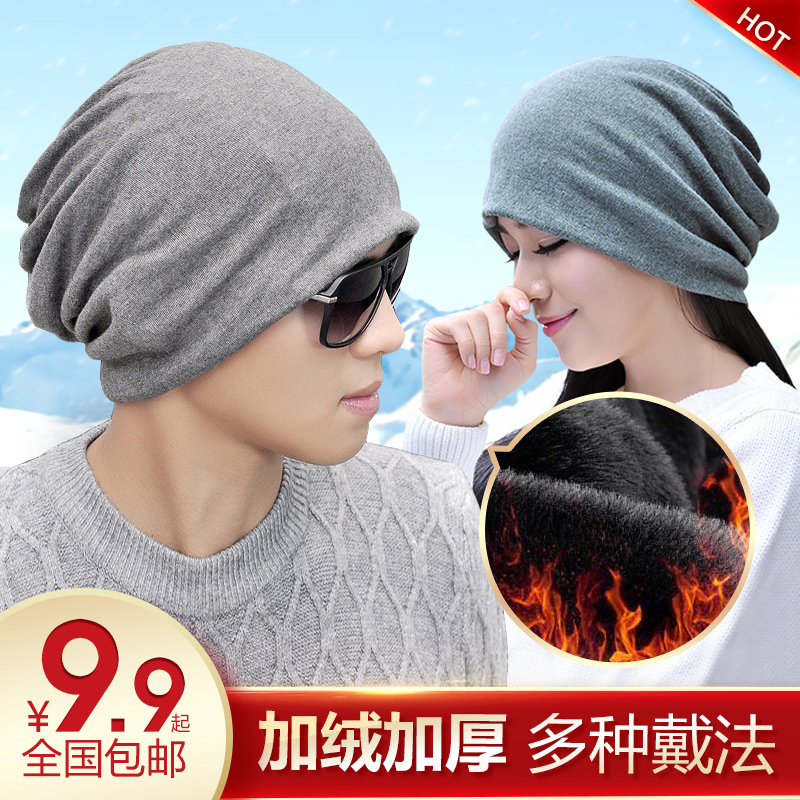 Autumn Winter Warm Baotou Cap Men And Women's Sleeve Headcaps Hat Han Edition Double Layer Thickened Pure Color Moon Cap Casual Fashion Heap Heaps