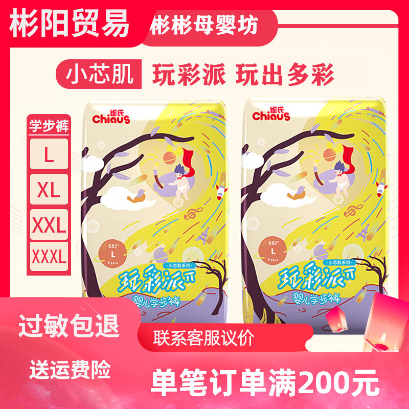 Que's core muscle play color pie baby toddler pants L68 ultra-thin breathable baby pull-up pants XL XXL XXXL