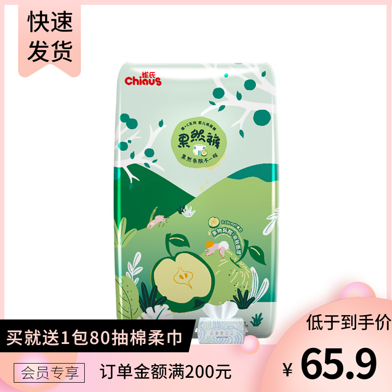 Nestled thin C expected baby paper diaper XL40 sheet ultra-thin breathable baby urine not wet with urine display SMLXXL code