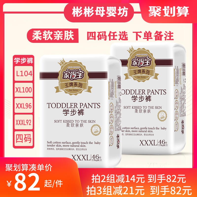 Home Depot Baby Ace pull pants XXXL92 pieces ultra-thin breathable soft skin-friendly toddler pants LXLXXXL code