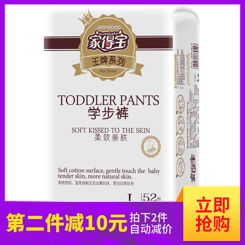Home Depot Soft Skin-friendly Baby Pull-up Pants L52 Ace Toddler Training Pants XL XXL XXXL number